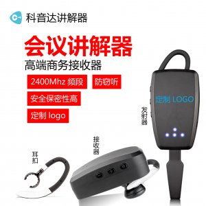 <b>科音達會議設備的優勢有哪些呢？</b>