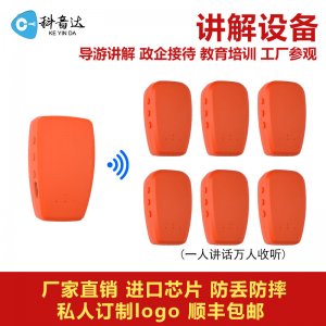 無(wú)線講解器哪里有？