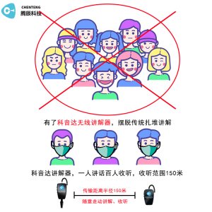 一款優(yōu)秀的無(wú)線講解器要具備哪些條件？