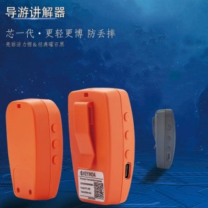 陜西景區(qū)已進(jìn)入無(wú)線講解器時(shí)代！