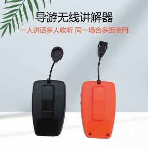 <b>導游講解器出租，信號不干擾科音達講解器</b>